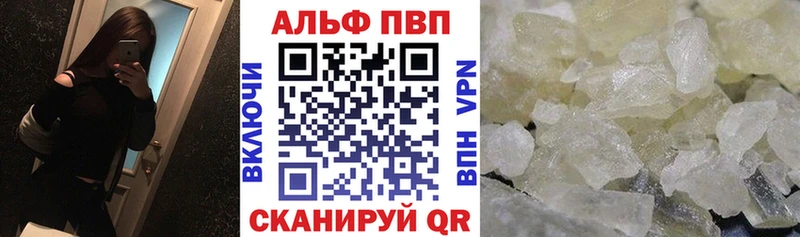 A-PVP Соль  Усть-Лабинск 
