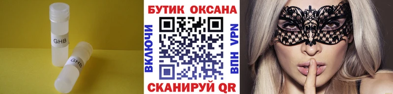 мориарти состав  Усть-Лабинск  БУТИРАТ бутандиол 