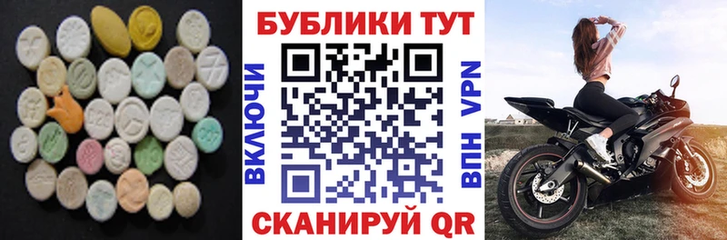 как найти закладки  Усть-Лабинск  Ecstasy 99% 