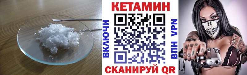 Кетамин ketamine наркотики Усть-Лабинск