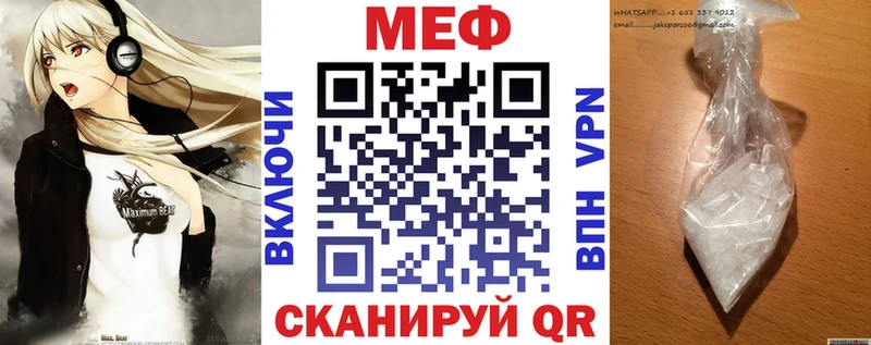 МЕФ мяу мяу Усть-Лабинск
