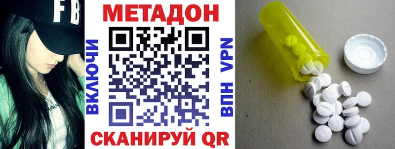 наркотики  mega как зайти  МЕТАДОН мёд  Усть-Лабинск 